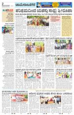 Chamarajanagar