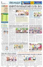 Chickaballapur