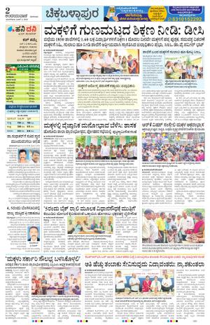 Chickaballapur
