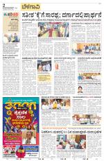 Belagavi