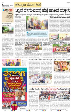Bidar