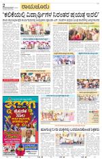 Raichur