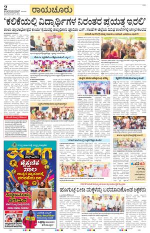 Raichur