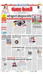 DELHI MAIN - PUNJAB KESARI