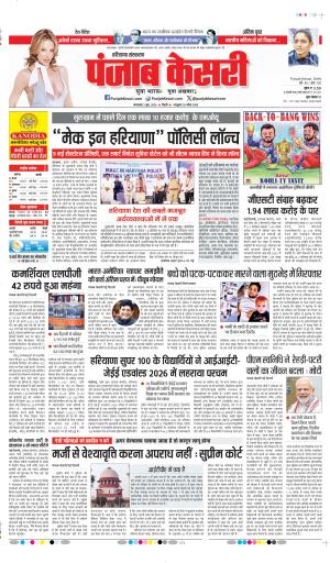 DATE- 02-06-2026 PUNJAB KESARI BAHADURGARH