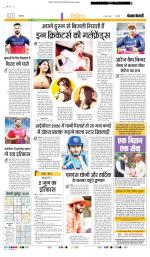 Punjab Kesari Youth Today
