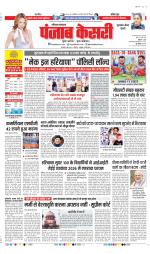 Gurugram - Punjab Kesari