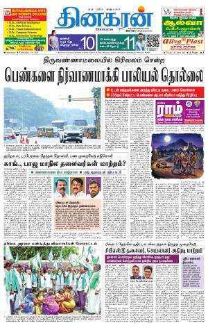 Pondichery Main