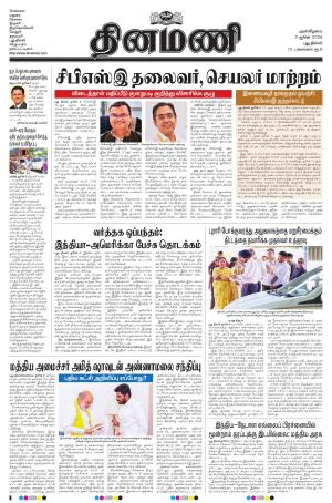 Dinamani - New Delhi