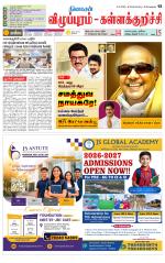 Villupuram Supplement