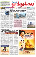 Tuticorin-Tirunelveli Supplement