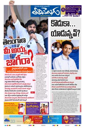 Tolivelugu Epaper 03 June 2026