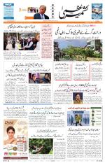 Jammu Edition
