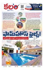 Kalam 360 Degrees