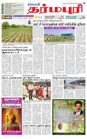 Dharmapuri-Salem Supplement