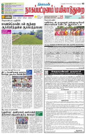 Nagai-Trichy Supplement