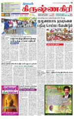 Krishnagiri-Salem Supplement