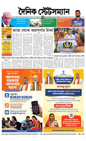 03 RD JUNE 2026
