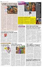 Nellai District-Tirunelveli Supplement