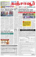 Thanjavur-Trichy Supplement