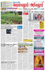 Perambalur-Trichy Supplement