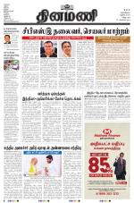 Dinamani - Cuddalore