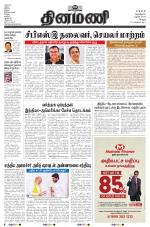Dinamani - Vellore