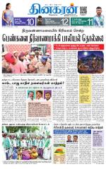 Vellore Main