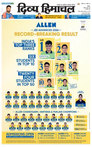 Mera Sirmour