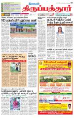 Thirupathur-Vellore
