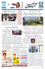 Kashmir Uzma 