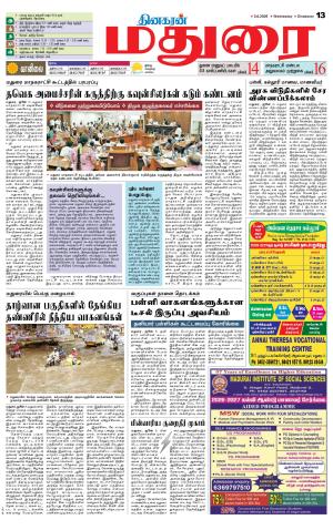Madurai Supplement