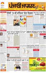 Sangrur\Barnala  : Punjabi jagran News : 13th January 2015