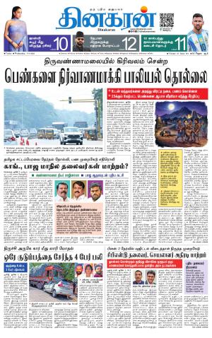 Trichy Main