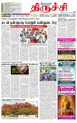Trichy Supplement