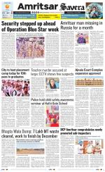 Amritsar Savera