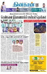 Coimbatore Main