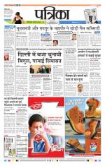 Patrika Bhilai