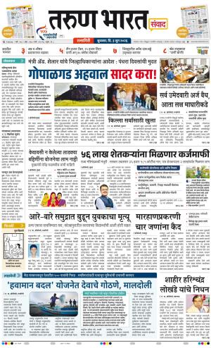 RATNAGIRI