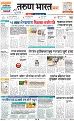 SANGLI
