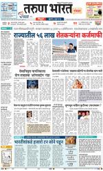 SINDHUDURG