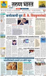 BELGAUM DISTRICT