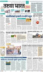 SANWAD MUMBAI