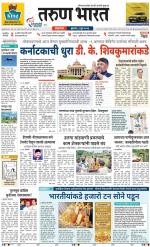 BELGAUM