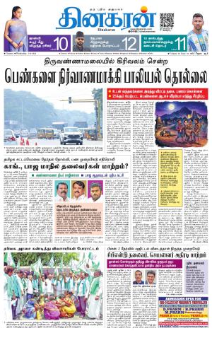 Chennai Main