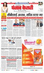 Noida - Punjab Kesari