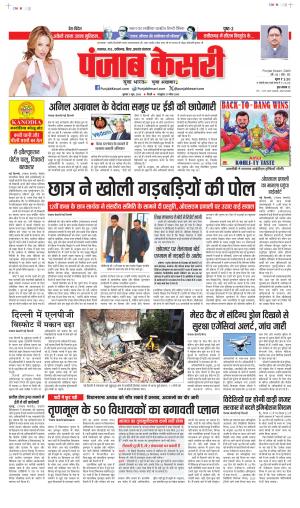 Date 03-06-2026 Punjab Kesari Madhya Pradesh Main