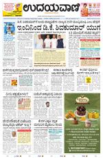 Manipal Edition