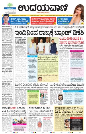 Hubballi Edition