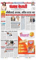 DELHI MAIN - PUNJAB KESARI